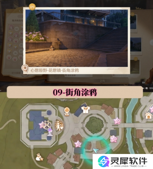 无限暖暖世界巡游打卡位置在哪里 无限暖暖世界巡游全部打卡位置图文攻略