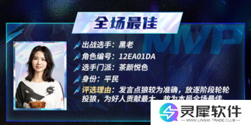 狼人杀3