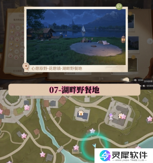 无限暖暖世界巡游打卡位置在哪里 无限暖暖世界巡游全部打卡位置图文攻略