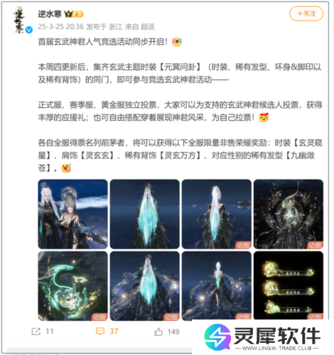 逆水寒8