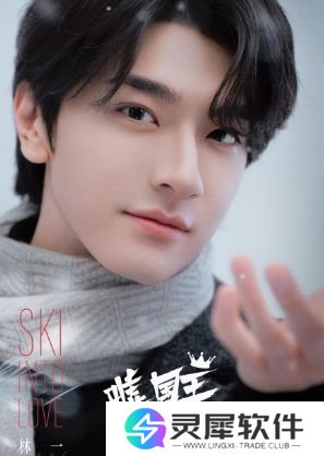 《嘘,国王在冬眠》定档3.11,虞书欣携手林一冰雪追梦,期待值拉满