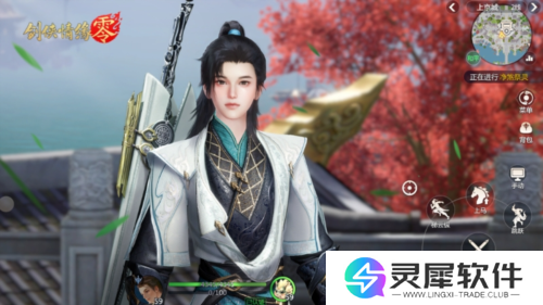 剑侠情缘·零3