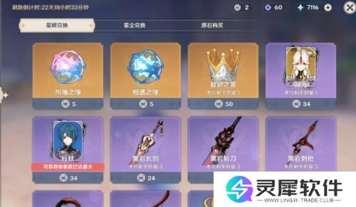 《原神》新增圣遗物保底机制,商城兑换奖励更新,五年了终于等到