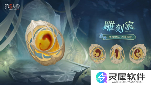 第五人格4