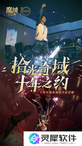 魔域口袋版2