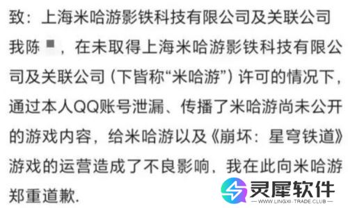 米哈游对内鬼“重拳出击”，累计追责200余人，最高判赔55万元