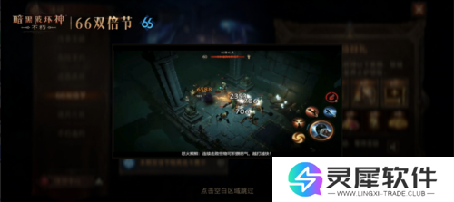 暗黑破坏神:不朽2