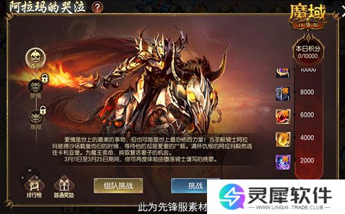 魔域口袋版2
