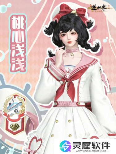 逆水寒5