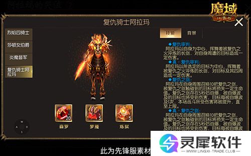 魔域口袋版3