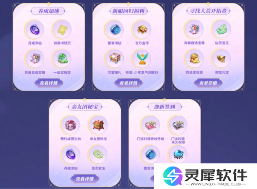 天下手游7