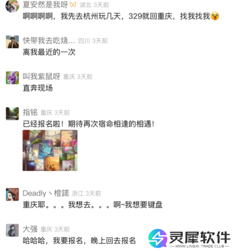 逆水寒2
