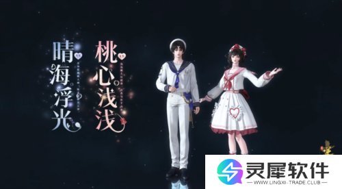 逆水寒8