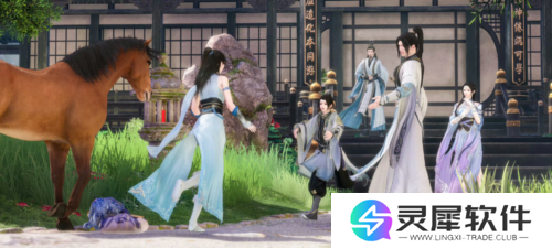 逆水寒4