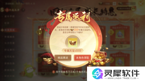 天下手游4