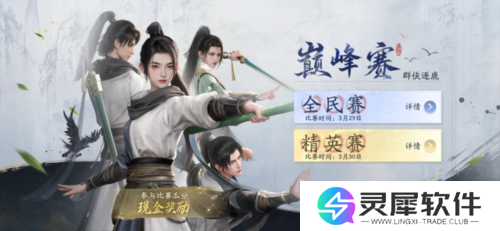 射雕3