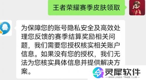 《王者荣耀》所有赛季皮肤都可以补发,只要满足这几个条件即可