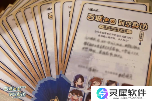 逆水寒13