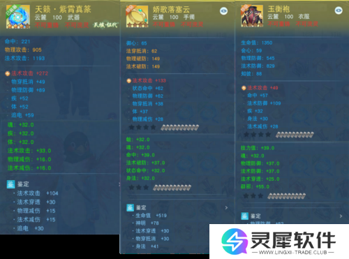 天下手游3