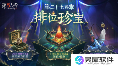 第五人格2