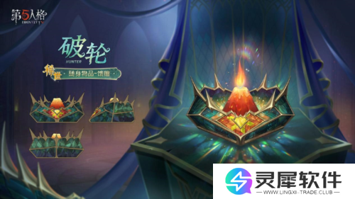 第五人格5