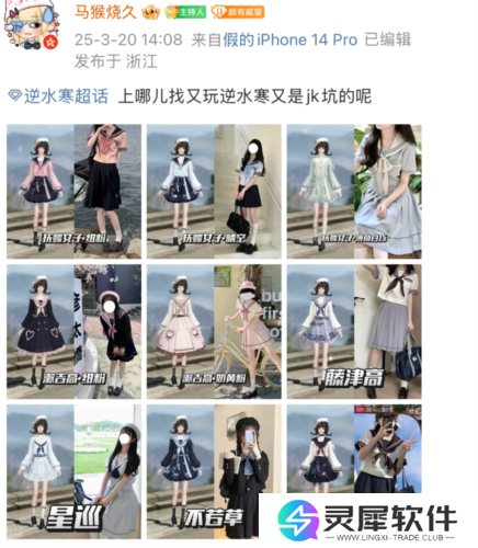 逆水寒11