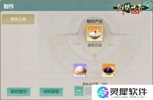 剑侠世界起源2