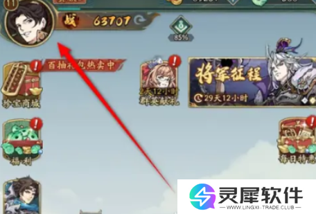 群英风华录兑换码在哪输入 群英风华录兑换码输入方法