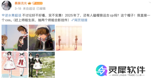 逆水寒3