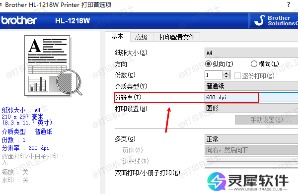 降低DPI