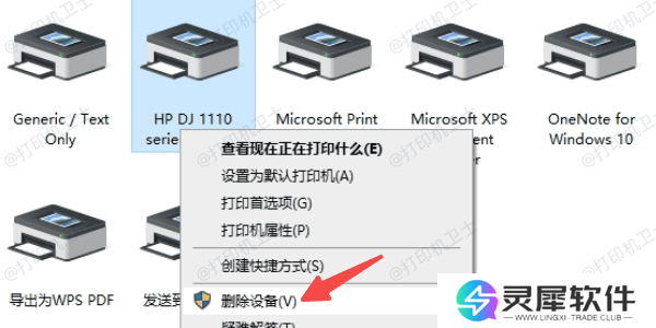 重新启动打印机和电脑