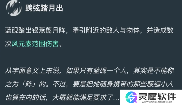 原神蓝砚技能是什么 原神蓝砚技能爆料
