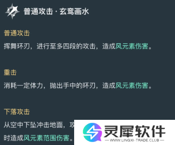 原神蓝砚技能是什么 原神蓝砚技能爆料