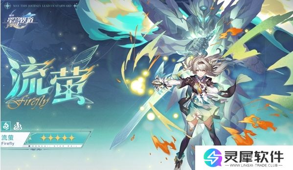 崩坏星穹铁道2.7下半卡池抽哪个 崩坏星穹铁道2.7下半卡池抽卡建议