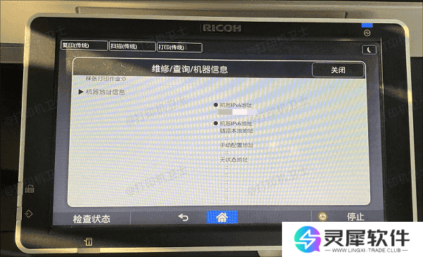 获取共享打印机地址