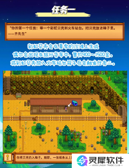 星露谷物语神秘的齐任务怎么做 星露谷物语神秘的齐任务攻略