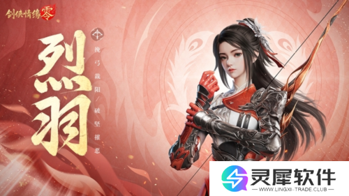 剑侠情缘·零3