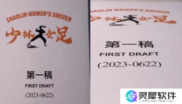 周星驰新片《女足》开机，张小斐和张艺兴有望出演，海选被嘲审美降级