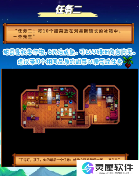 星露谷物语神秘的齐任务怎么做 星露谷物语神秘的齐任务攻略