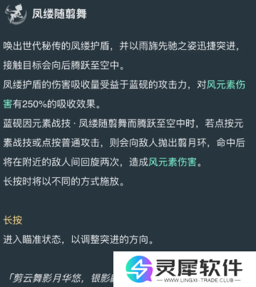 原神蓝砚技能是什么 原神蓝砚技能爆料