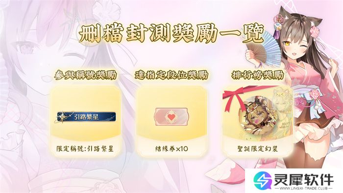 《天月麻雀》删档封测启动！抢先体验全新内容领限定奖励