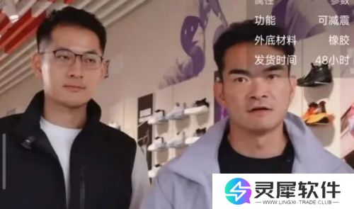 千万网红李维刚再度归来，带货安踏首日流水惊人，直接拿下榜单第一
