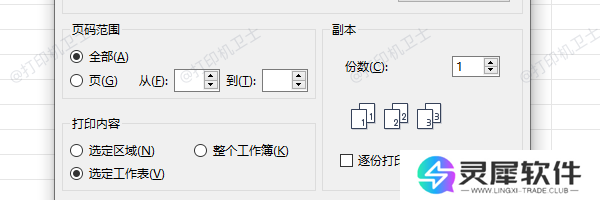 选择“仅打印含数据的页面”
