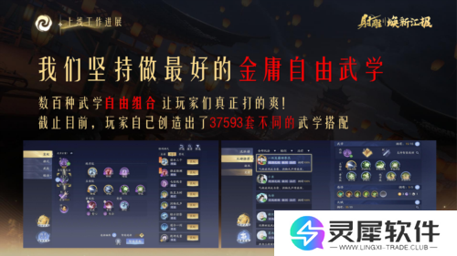 射雕3