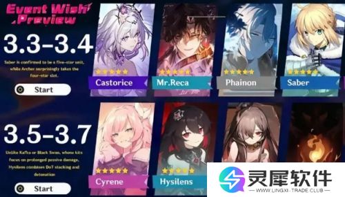 《崩铁》3.2遐蝶卡池首充重置，溢出常驻可以换UP了，终于良心一回