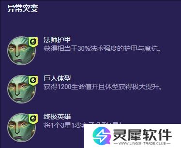 云顶之弈手游S13战地医生怎么玩 S13战地医生专属阵容玩法攻略