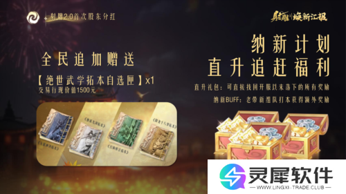 射雕2