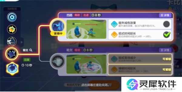宝可梦大集结不死流卡比兽怎么玩 宝可梦大集结不死流卡比兽玩法攻略