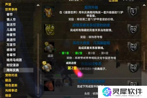 魔兽世界玩具小偷任务怎么做 魔兽世界玩具小偷任务攻略