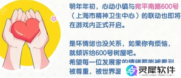 心动小镇2024年11月至2025年1月更新内容汇总